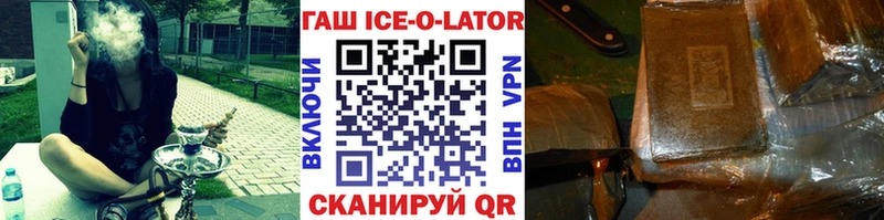 Гашиш Ice-O-Lator  как найти закладки  Ачинск 