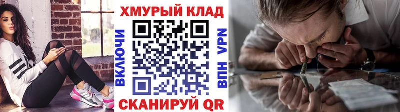 shop какой сайт  hydra как войти  Ачинск  ГЕРОИН хмурый 