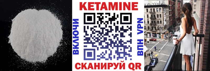 купить закладку  даркнет как зайти  Кетамин ketamine  Ачинск  гидра ТОР 