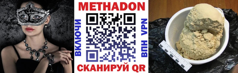 МЕТАДОН VHQ  Ачинск 
