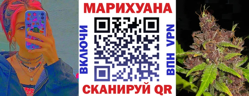 Марихуана White Widow  Ачинск 